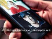 Қытай 2030 жылға қарай 6G байланыс желілерін енгізуді жоспарлап отыр