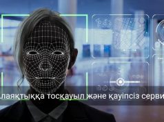 Қазақстанда қаржы қызметтеріне қойылатын жаңа талаптар енгізілді