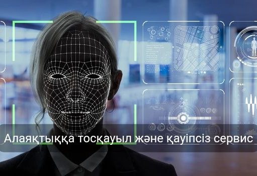 Қазақстанда қаржы қызметтеріне қойылатын жаңа талаптар енгізілді