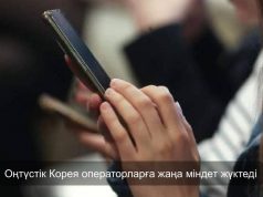 Оңтүстік Корея интернетке қолжетімділікті базалық құқық ретінде бекітті