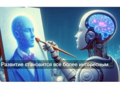 ИИ в мире – события и перспективы