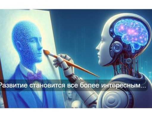 ИИ в мире – события и перспективы