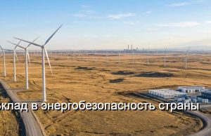 Мега-ВЭС на 1 ГВт в Павлодарской области – стратегия+экология Home