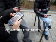 В ЕС подготовили приложение для проверки возраста в социальных сетях Home