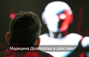 Стартап R3 Bio хочет клонировать тела без сознания под трансплантацию органов Home