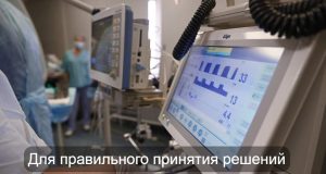 CУР – цифровая трансформация в медицине страны Home