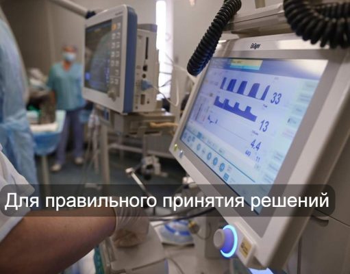 CУР – цифровая трансформация в медицине страны