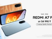 FW: Xiaomi представляет REDMI A7 Pro Home
