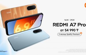 FW: Xiaomi представляет REDMI A7 Pro Home