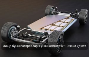 Қатты күйлі аккумуляторлар жаппай нарыққа шығуға әлі дайын емес Жаңалықтар