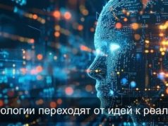 Где технологии работают на деле: образование, рынок и повседневные сервисы