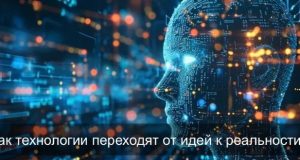 Где технологии работают на деле: образование, рынок и повседневные сервисы Home