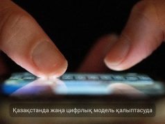 Жасанды интеллект платформасы 16 мемлекеттік органның жұмысын жеделдетті