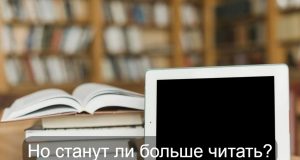 Библиотеки организаций образования переходят на современные цифровые решения Home