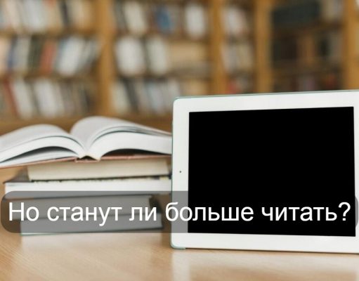 Библиотеки организаций образования переходят на современные цифровые решения