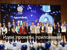 Карагандинские школьники вошли в число лучших на международном конкурсе научных проектов