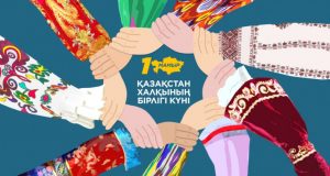Поздравляем с 1 Мая — Днем единства народа Казахстана! Home