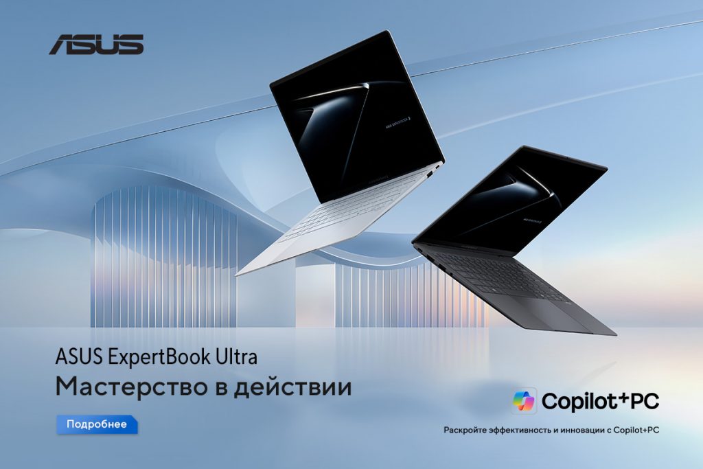 ASUS ExpertBook B9406CAA – ультратонкий, прочный и высокопроизводительный ноутбук для вашего бизнеса