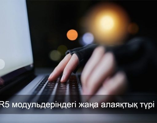 Сатылымда DDR5 жадының жалған модульдері анықталды