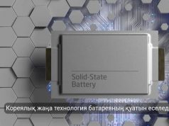 Корея ғалымдары тиімділігі жоғары батареяны таныстырды