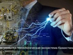 Технологии становятся инфраструктурой: главные цифровые события недели в Казахстане