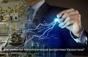 Технологии становятся инфраструктурой: главные цифровые события недели в Казахстане Home