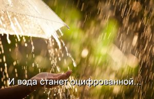 В Казахстане запущен проект Smart Water Zone Home