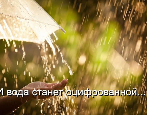 В Казахстане запущен проект Smart Water Zone