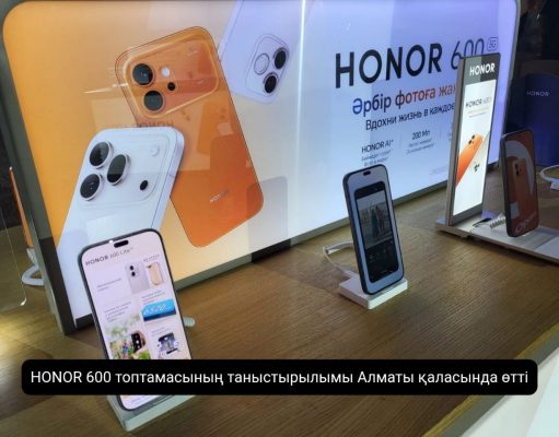 Цифрлық эстетика мен заманауи инновация тоғысы: HONOR 600 топтамасының ресми тұсаукесері