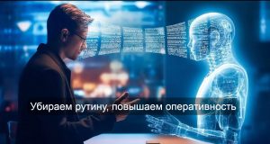 AI-помощник для работы со статистикой – реальная помощь казахстанцам Home