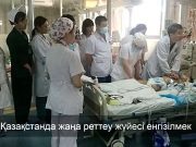 Елімізде медициналық ЖИ технологияларын кезең-кезеңімен енгізу тәртібі айқындалды