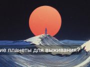 Илон Маск подтвердил разработку межпланетного Starlink Home