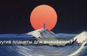 Илон Маск подтвердил разработку межпланетного Starlink Home