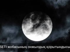 Жасанды интеллект техномаркерлерді 94% дәлдікпен анықтайтын жүйе әзірледі