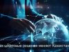 ИИ, цифровизация и новые исследования: обзор самых интересных новостей недели
