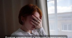 Весна, любовь и нейросети – как мошенники используют ИИ на сайтах знакомств Home