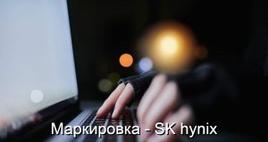 В продаже появились поддельные модули DDR5: вместо реальных чипов памяти — пластиковые заглушки с маркировкой Home