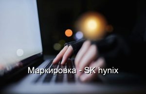 В продаже появились поддельные модули DDR5: вместо реальных чипов памяти — пластиковые заглушки с маркировкой Home