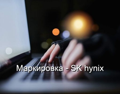 В продаже появились поддельные модули DDR5: вместо реальных чипов памяти — пластиковые заглушки с маркировкой