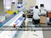 QR-коды проверят донорскую кровь