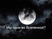 70 тысяч звёзд, ИИ и 40 тысяч добровольцев установили новые границы поиска внеземного разума Home