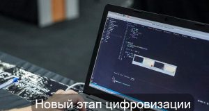 “Цифровой помощник судьи” – теперь в каждом суде Казахстана Home