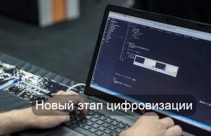 “Цифровой помощник судьи” – теперь в каждом суде Казахстана Home