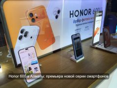 Эстетика технологий и актуальная инновационность – репортаж с презентации серии смартфонов HONOR 600
