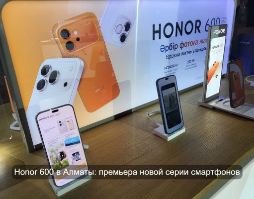 Эстетика технологий и актуальная инновационность – репортаж с презентации серии смартфонов HONOR 600