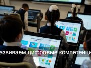 TopIQ Smart Class   – новый уровень учебного процесса в стране