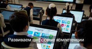 TopIQ Smart Class   – новый уровень учебного процесса в стране Home
