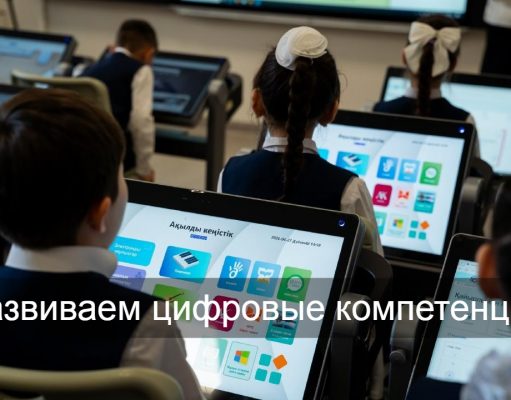 TopIQ Smart Class   – новый уровень учебного процесса в стране