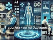 Как Казахстан активно формирует собственную ИИ – систему Home