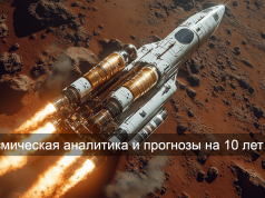 Лунная экономика начинается без Китая: NASA делает ставку на Тайвань